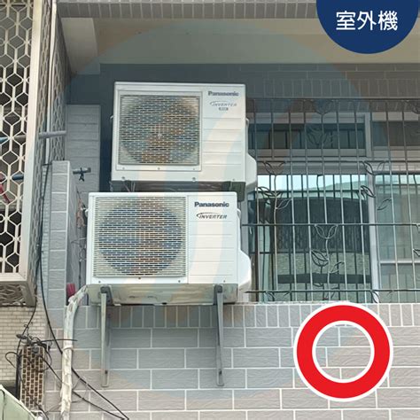 冷氣主機安裝位置